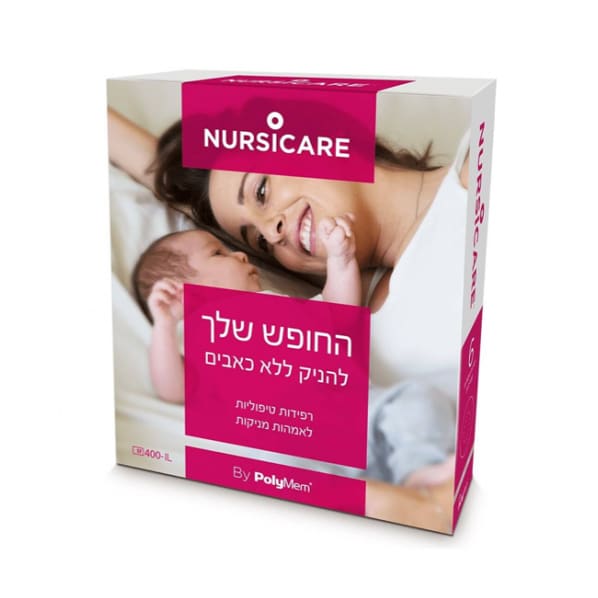 רפידות הנקה טיפוליות