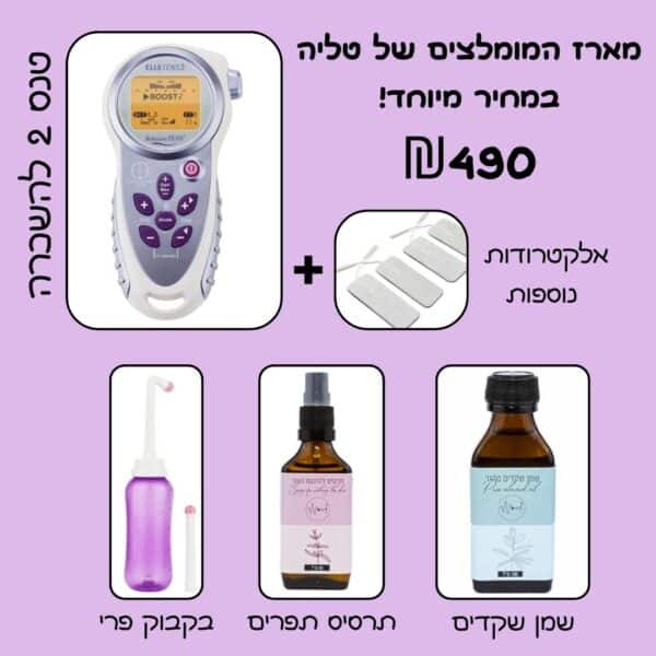 המארז של טליה